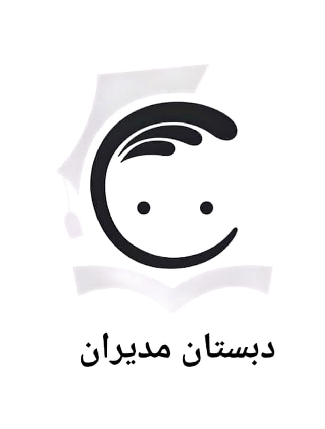 پیش دبستان و دبستان غیردولتی مدیران