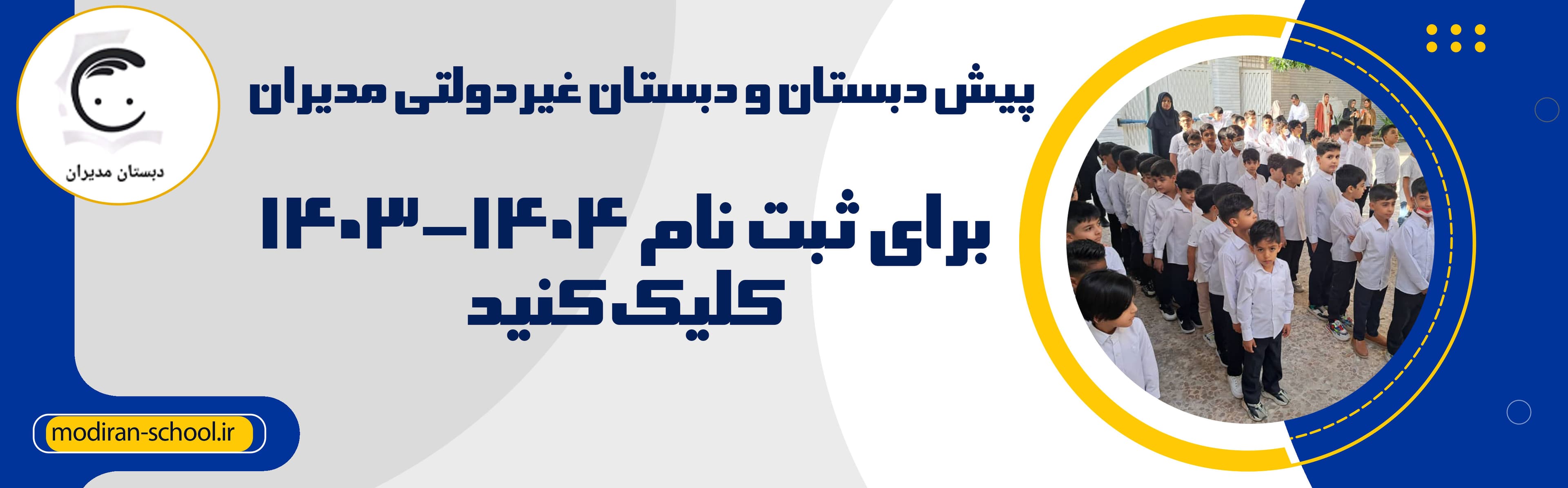 مناسبت