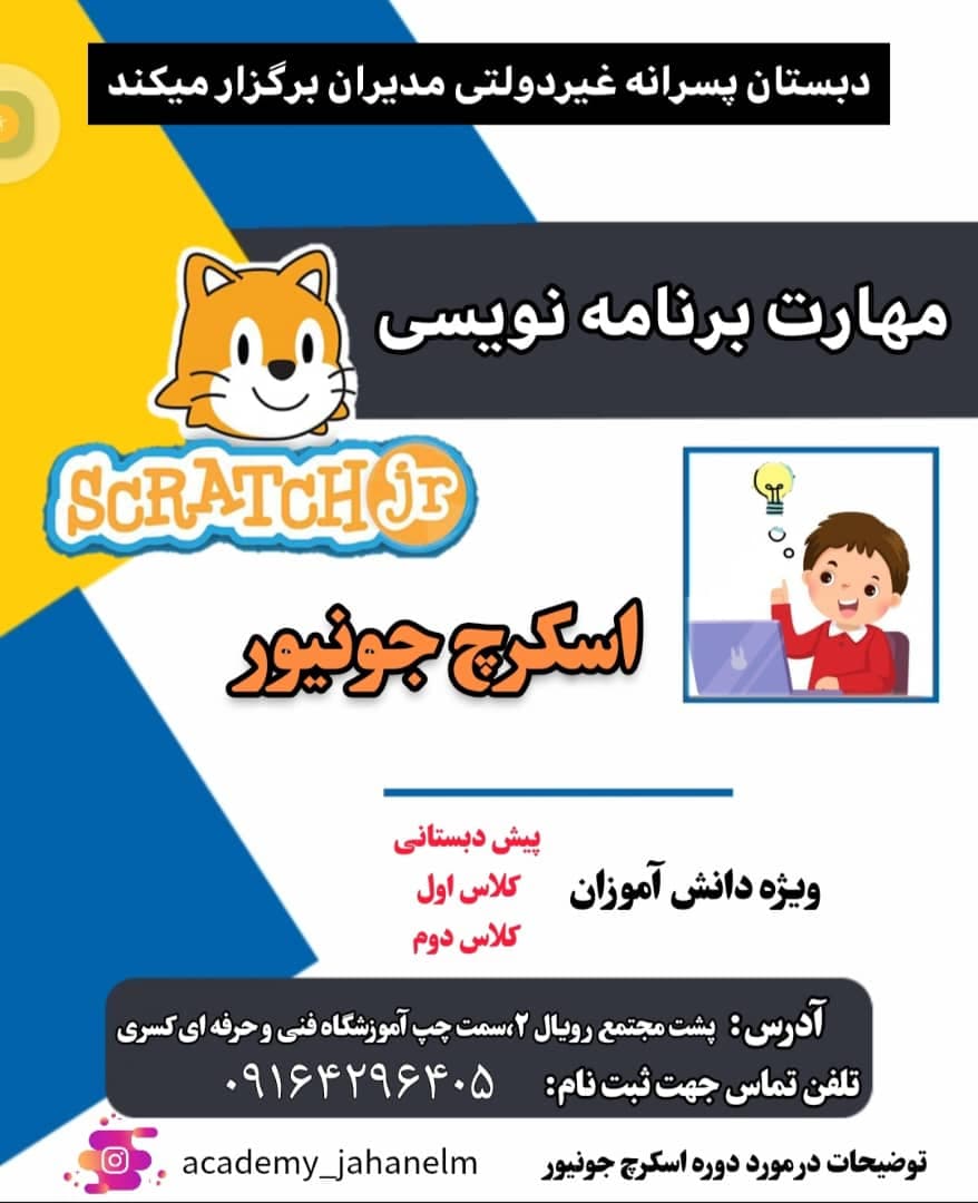 کلاس های مهارت برنامه نویسی